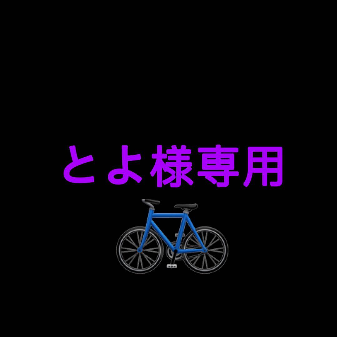 とよ 青自転車パーツ