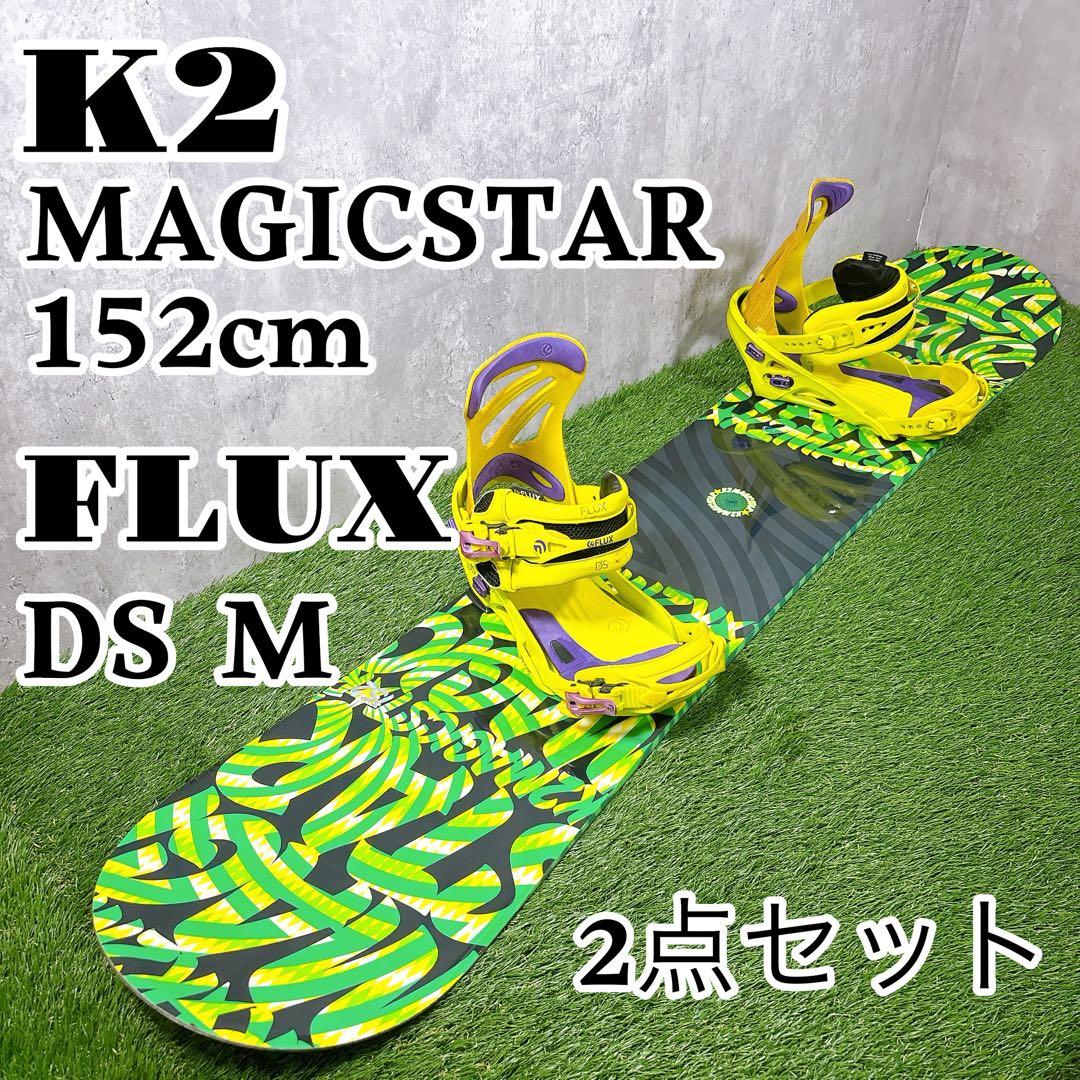 K2 MAGIC STAR 152cm グラトリ メンズ FLUX DS M