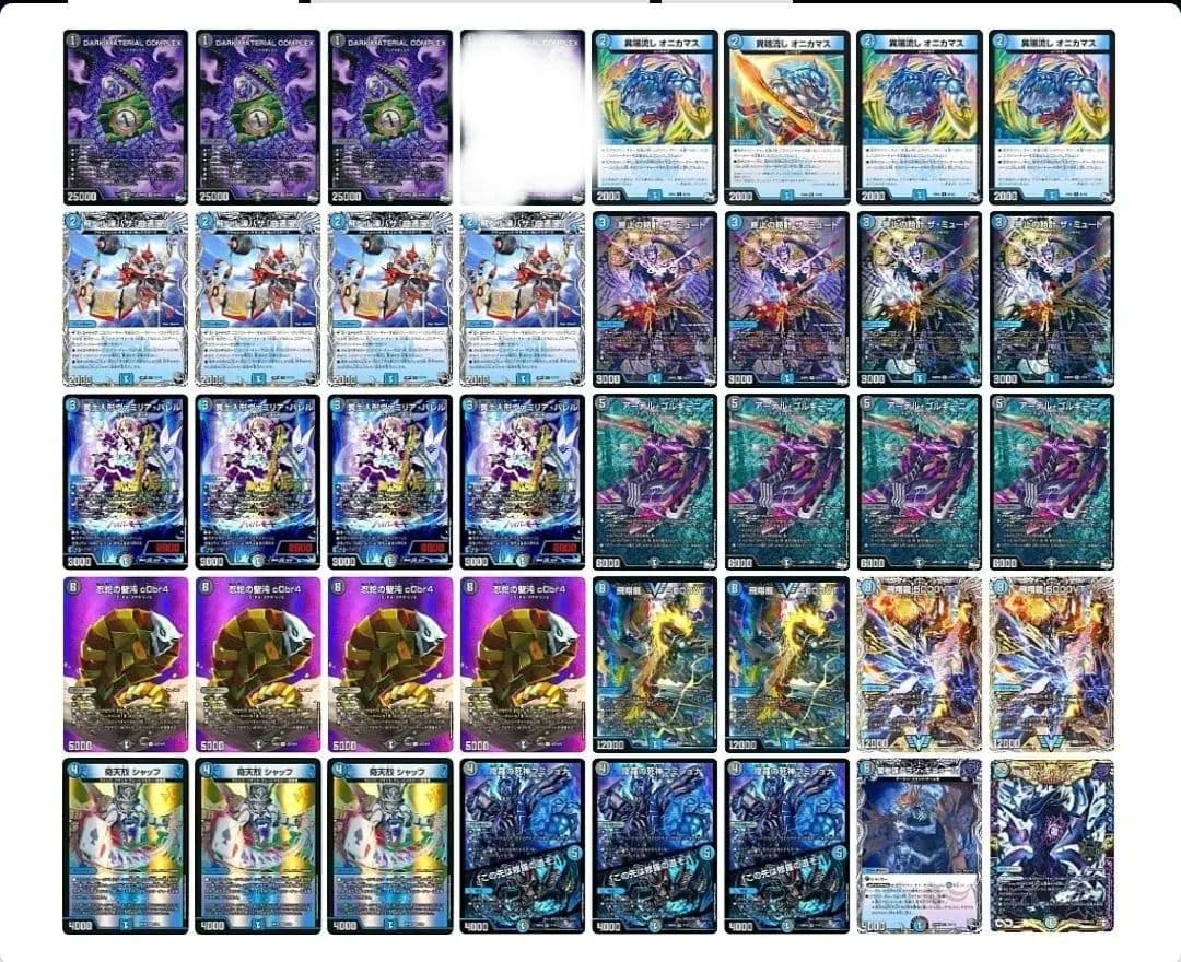 青黒コンプレックス　青黒COMPLEX