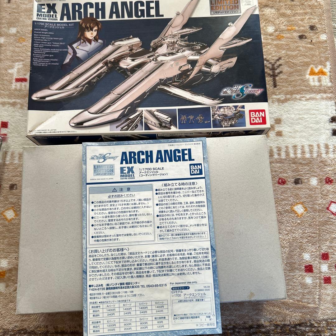 1/1700 LMEX アークエンジェル コーティングVer. SEED