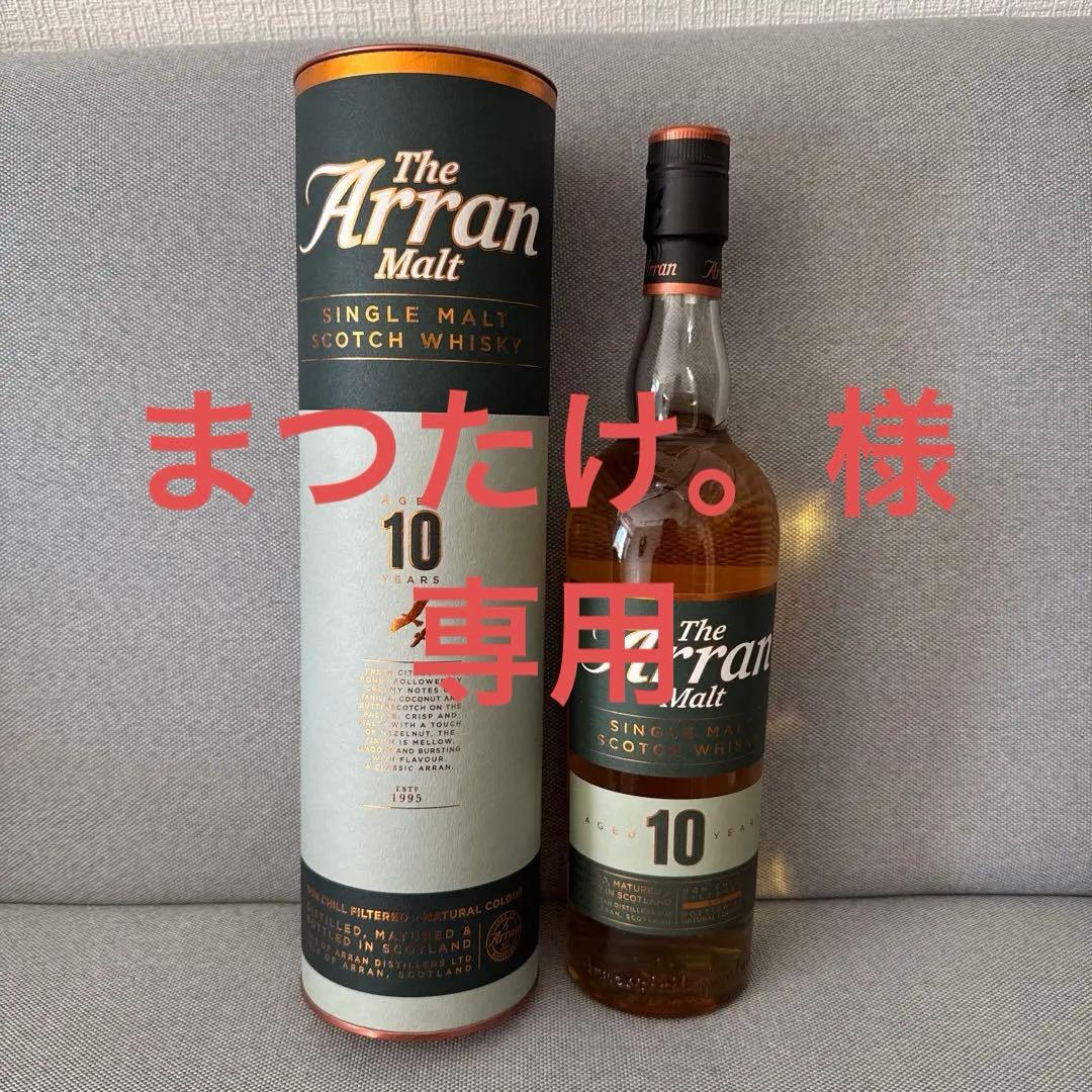 アラン10年　旧ラベル　The Arran Malt 10年