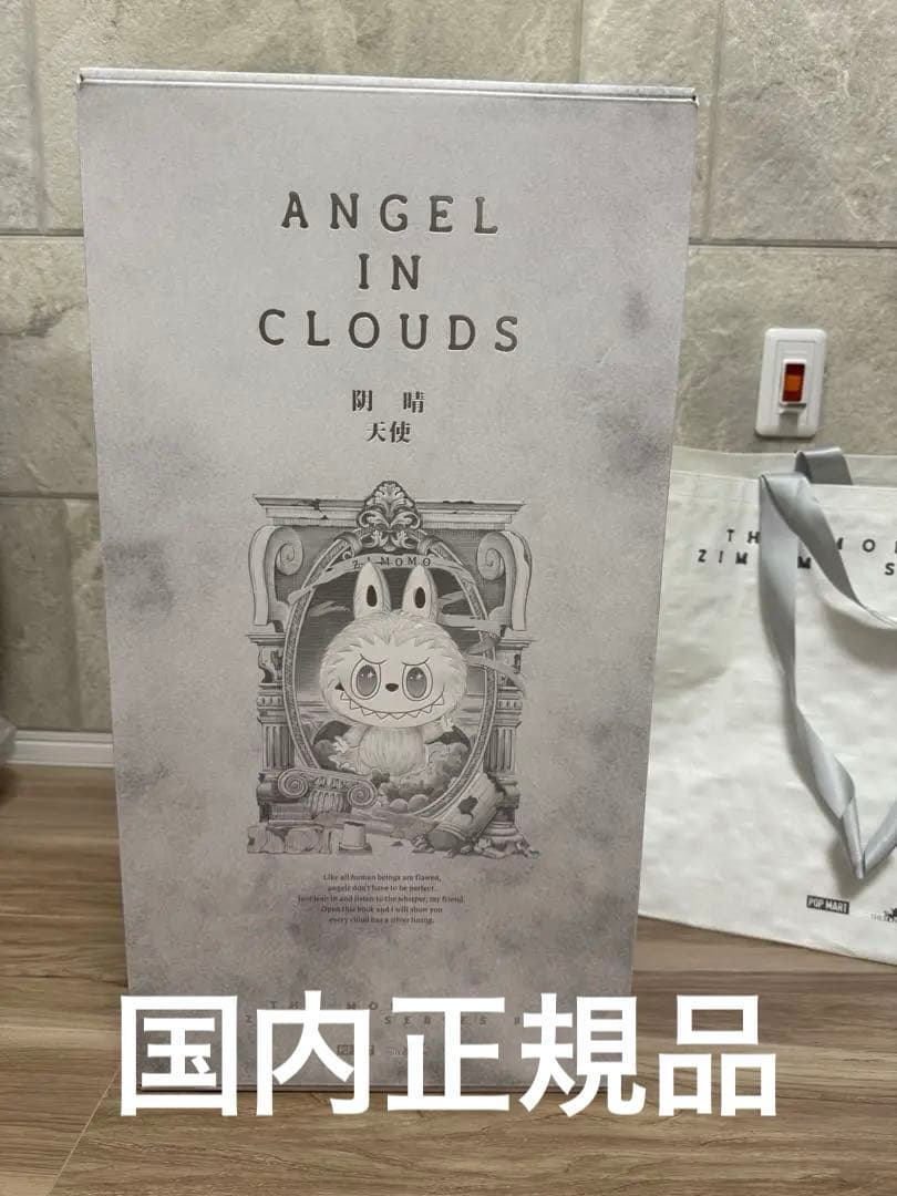 【国内正規品未開封】ANGEL IN CLOUDS ジモモ ラブブ labubu