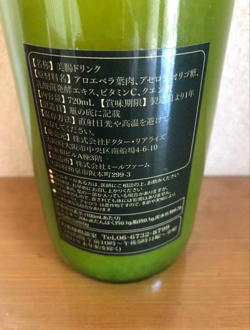 2026.2価格改訂→【新品・未開封】アロエ エクソソームドリンク6本セット