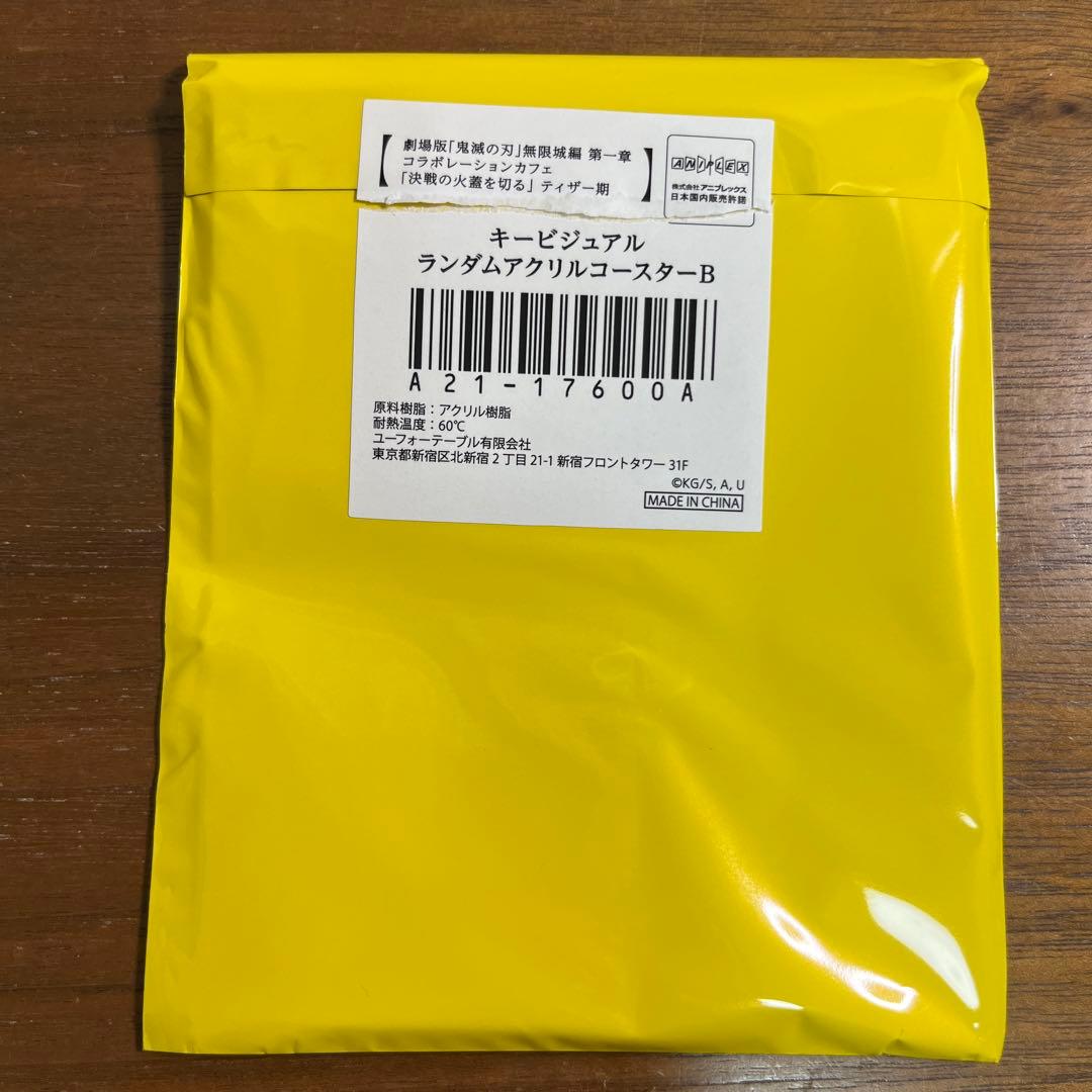 鬼滅の刃　童磨　アクリルコースター　 5個セット　新品未開封