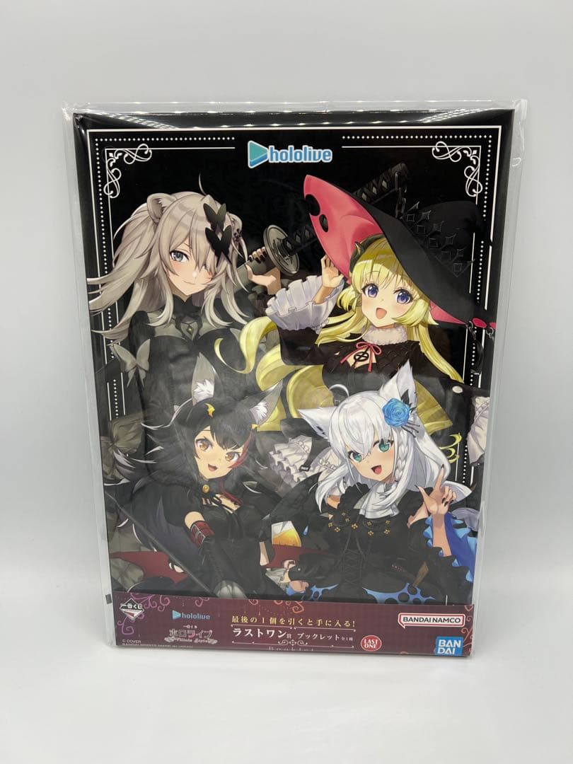 一番くじ ホロライブ Villan Style 角巻わため ラストワン セット