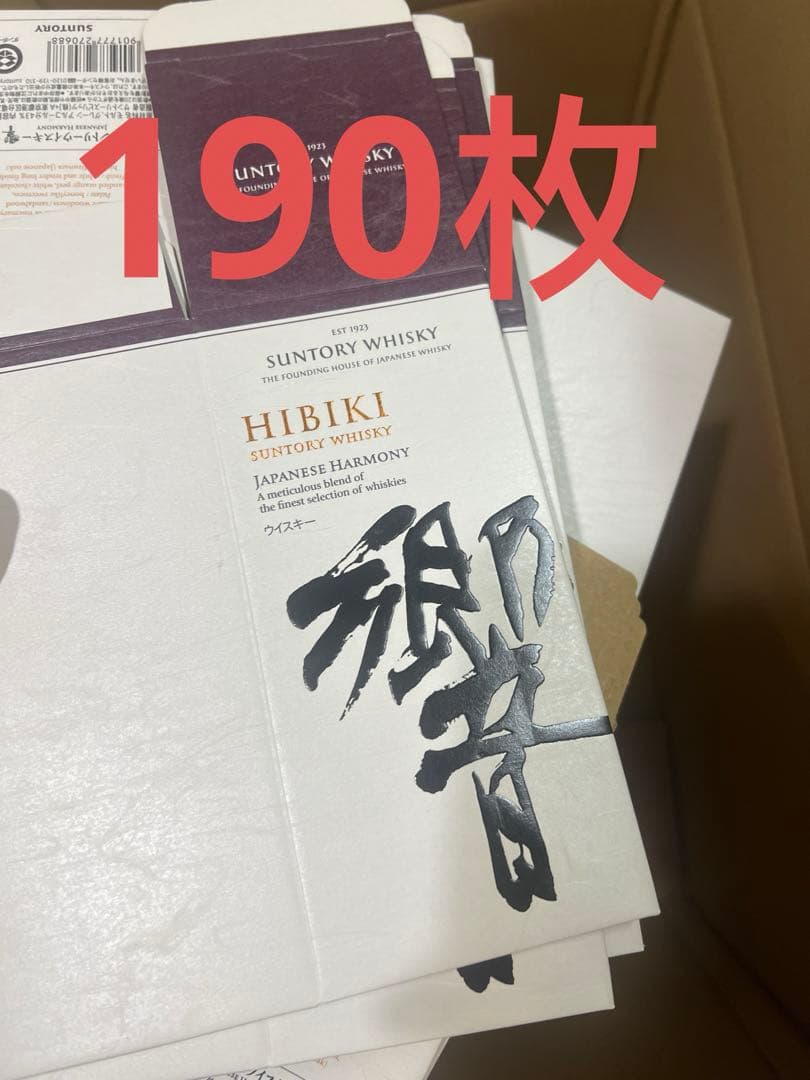 響　カートン　空箱　合計200枚　　190枚＋10枚