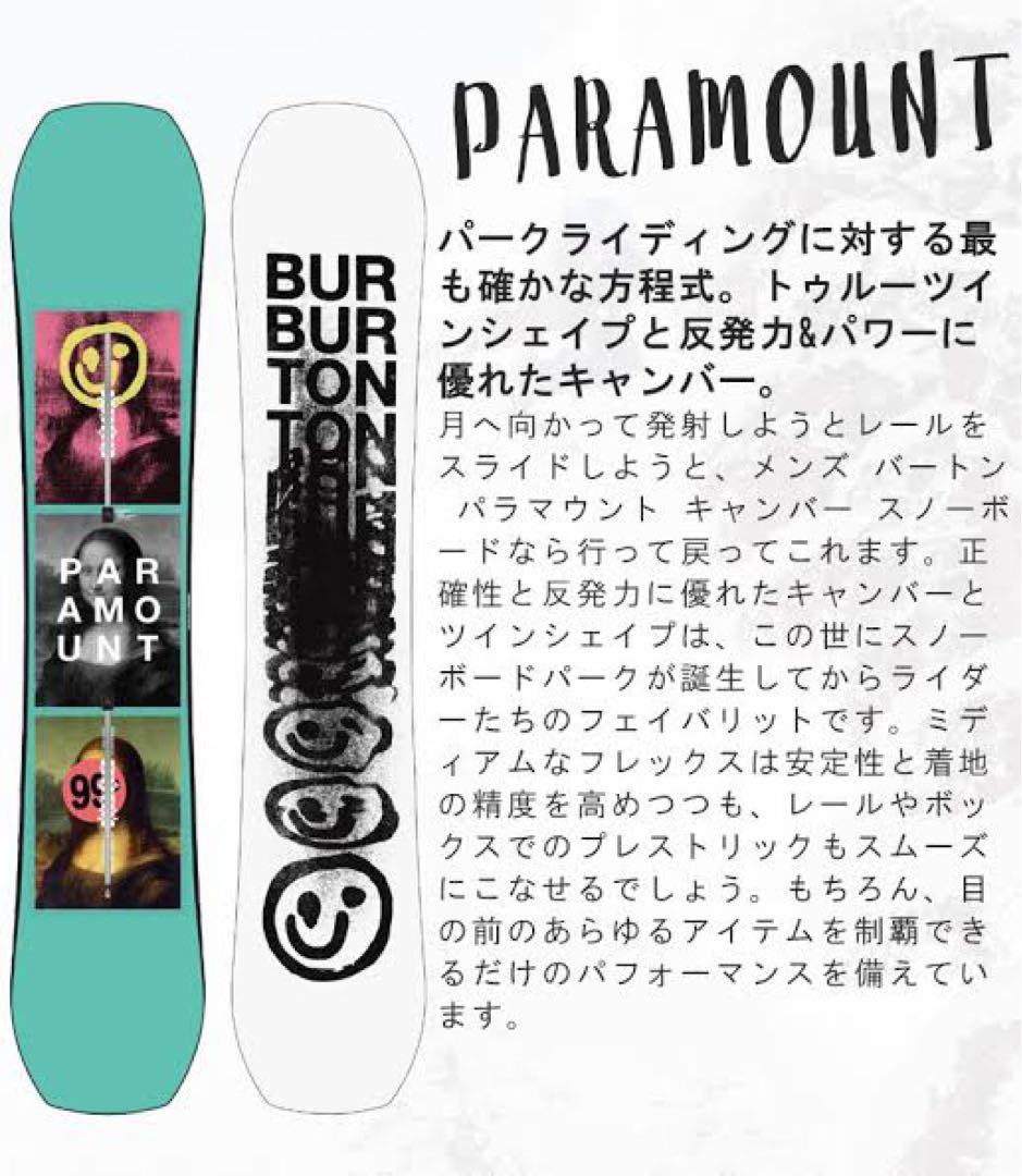 メンズ Burton パラマウント キャンバー スノーボード