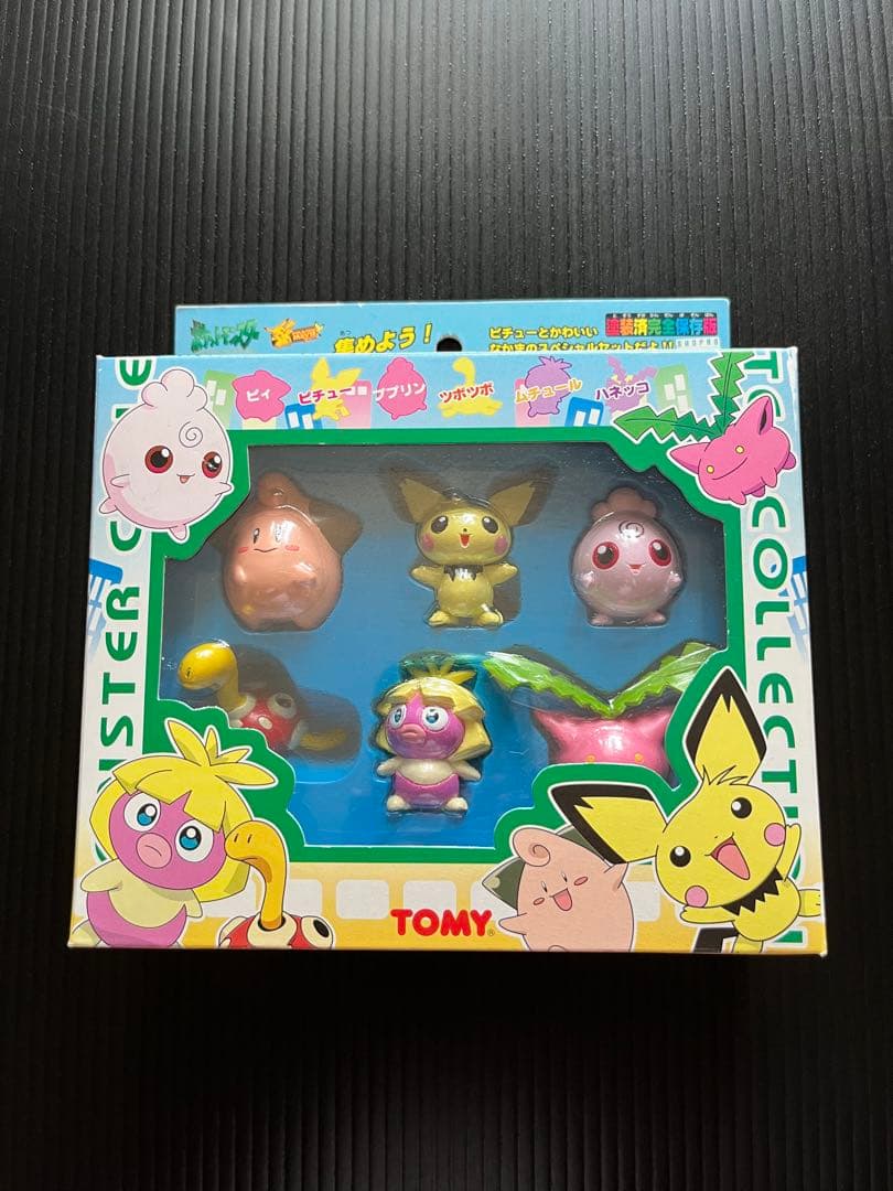 ポケットモンスター モンスターコレクションセット ピチューとかわいいなかまたち