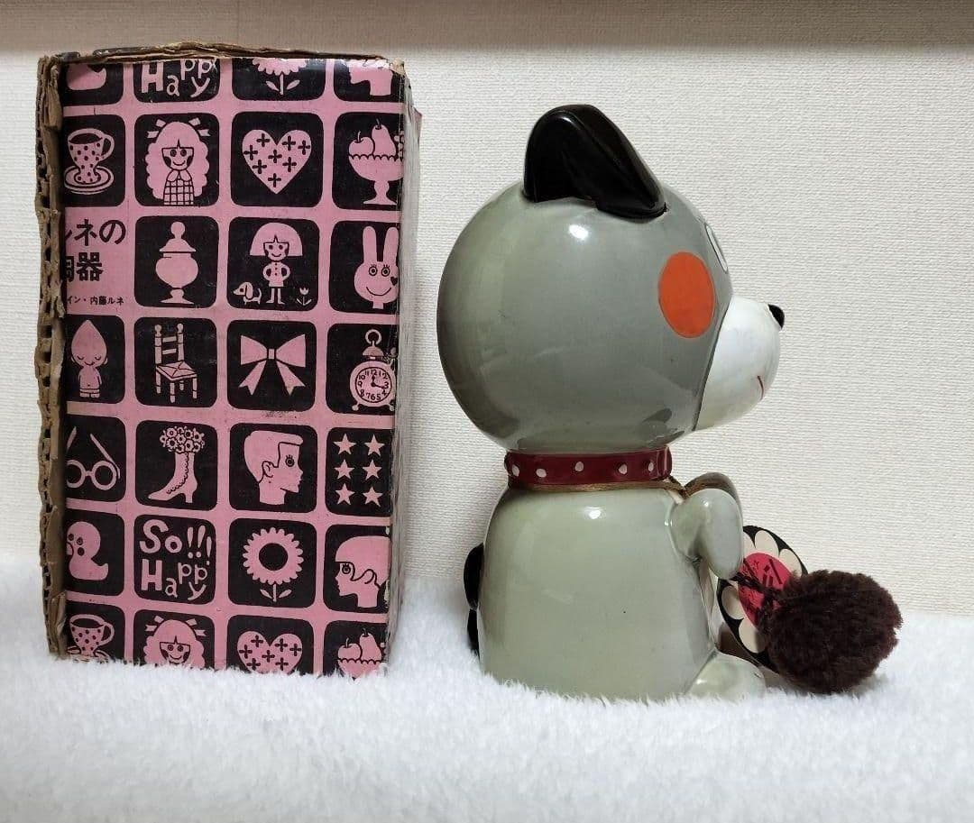 内藤ルネ【箱付き】犬 フーテン 陶器 貯金箱 置物