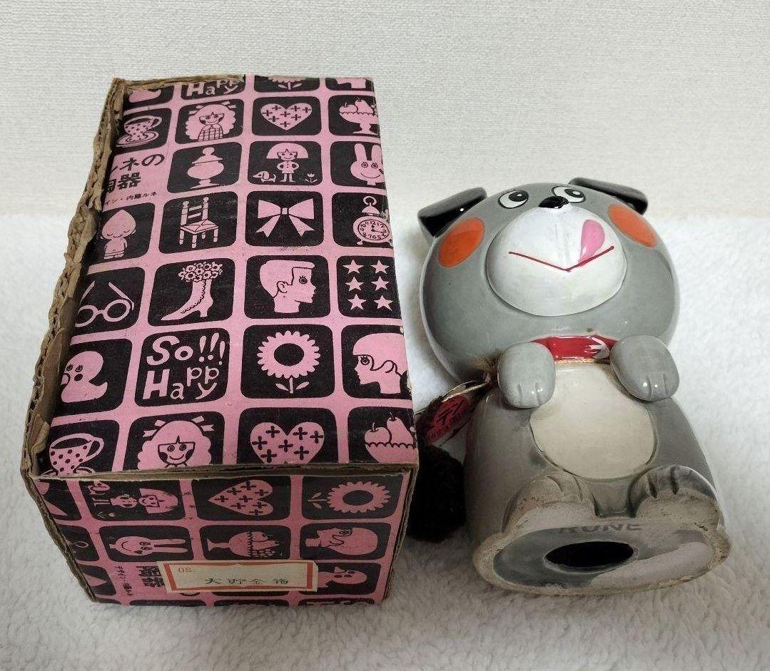 内藤ルネ【箱付き】犬 フーテン 陶器 貯金箱 置物