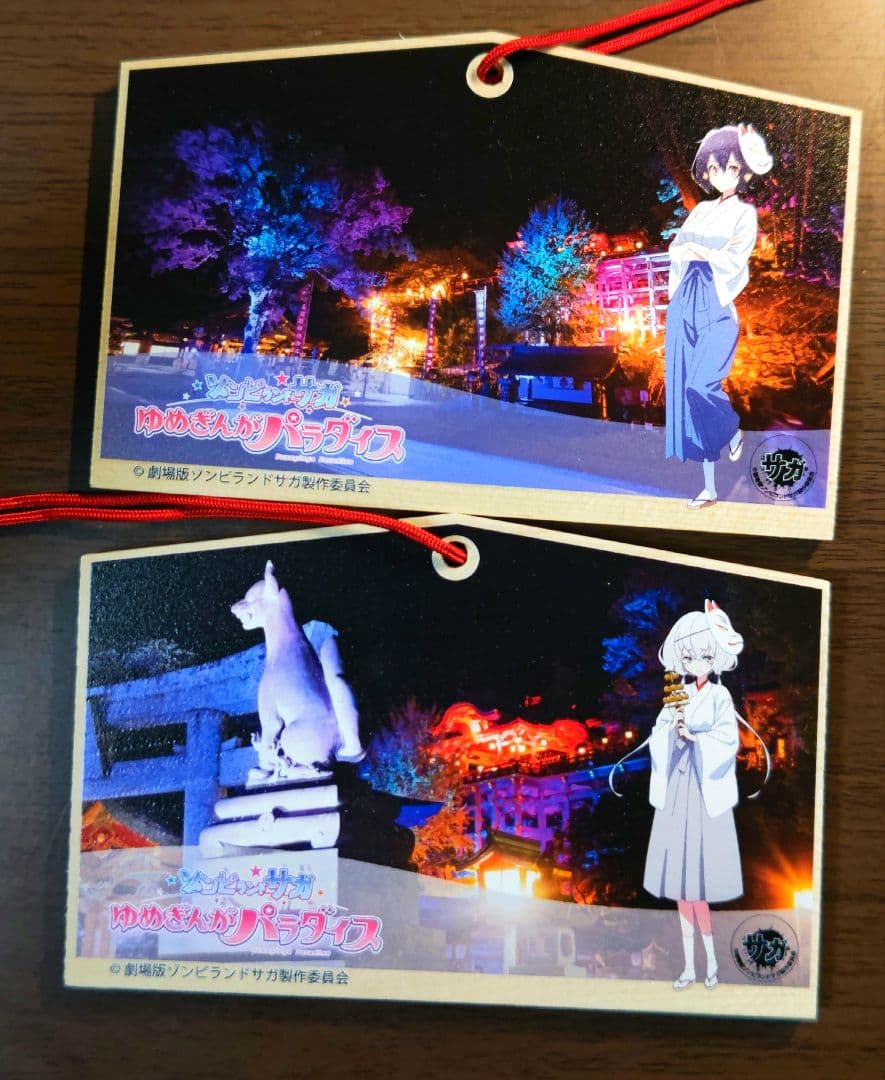 ゾンビランドサガ　絵馬　祐徳稲荷神社