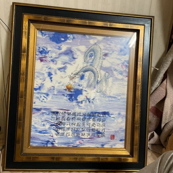 レア 日本画８号「龍体文字の龍神」