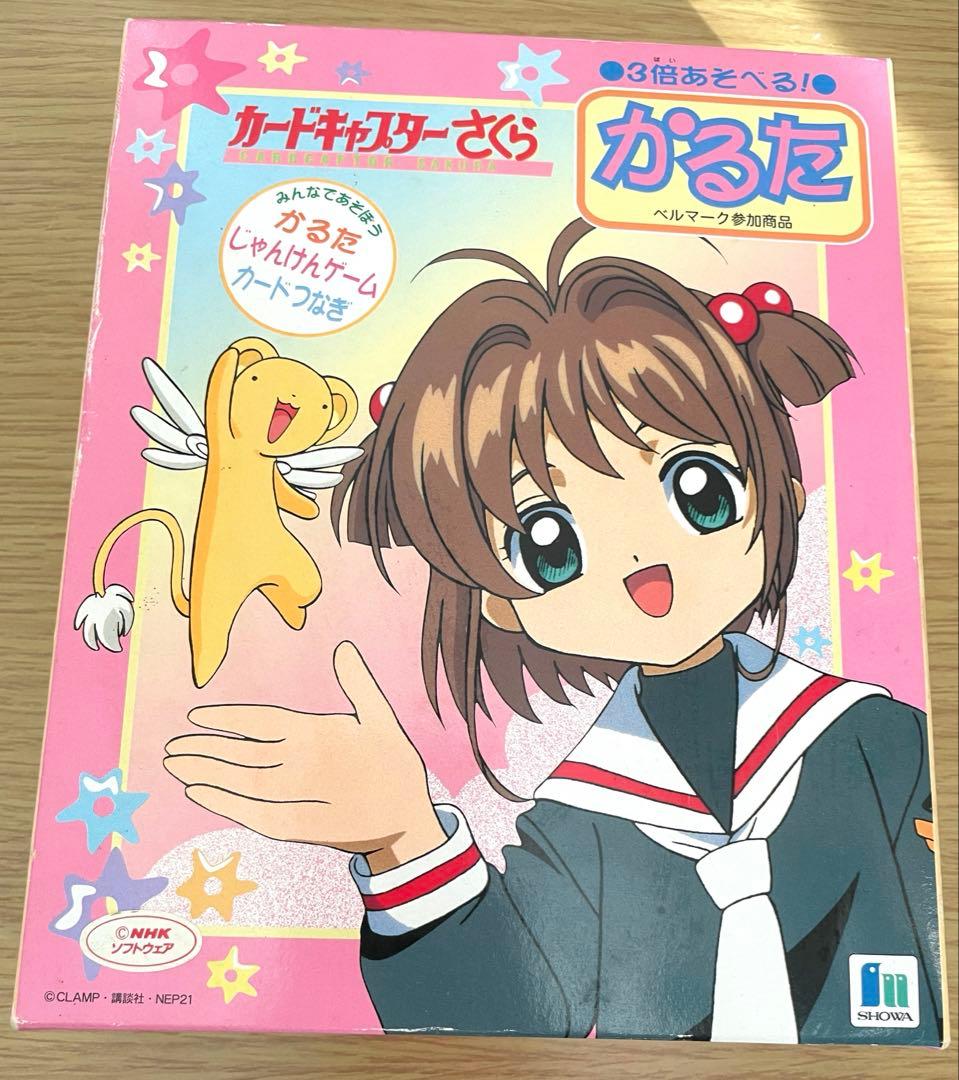 カードキャプターさくら　かるた