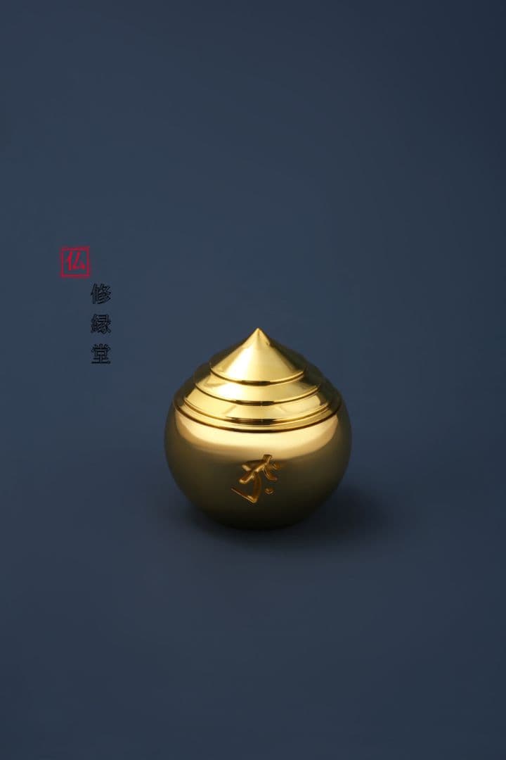 【修縁堂】真言宗 法器 摩利の宝珠 宝珠舎利入 仏教法具