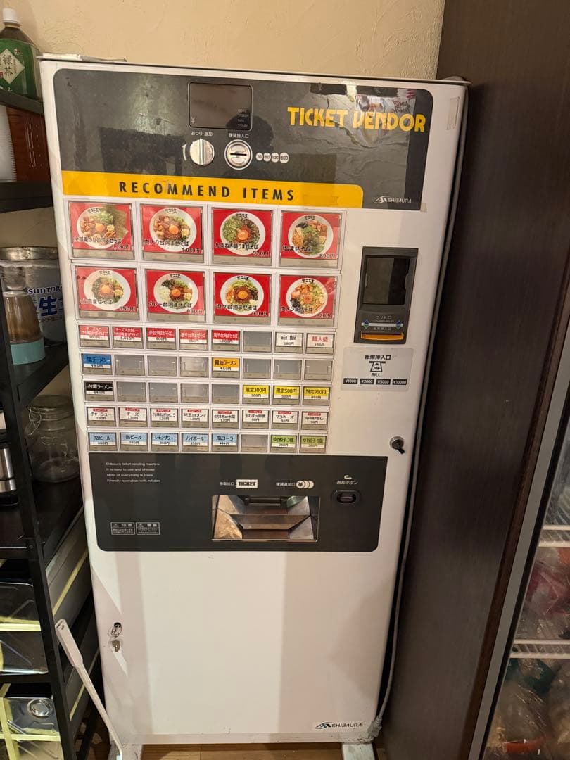 大型チケット販売自動販売機