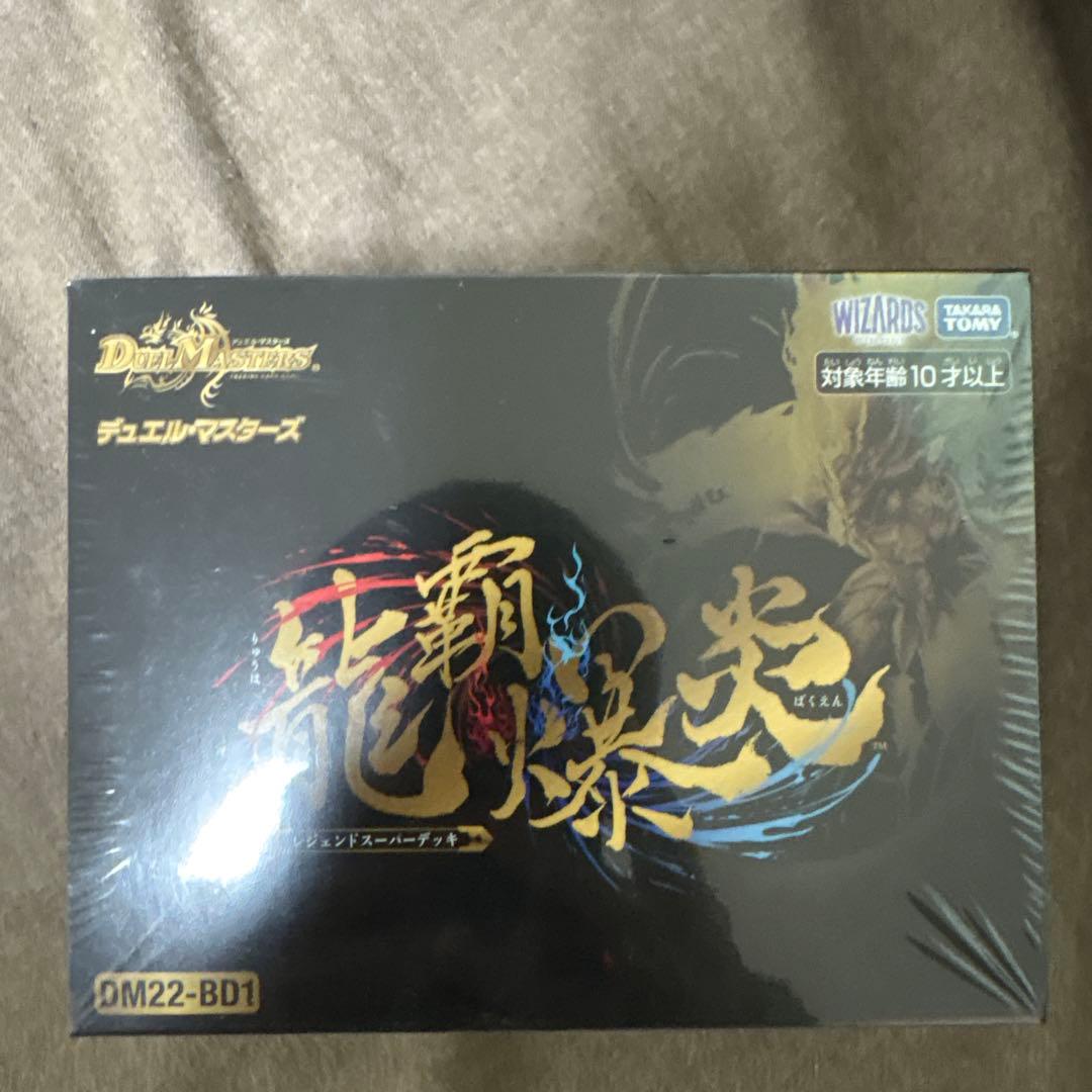 デュエマ　龍覇爆炎　未開封