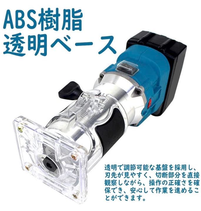 充電式 トリマ 18V 電動 トリマー マキタ18V 純正/互換バッテリー対応