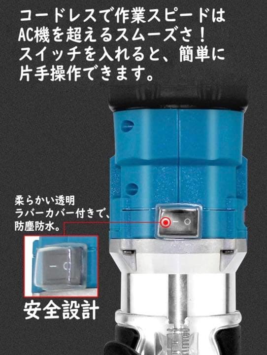 充電式 トリマ 18V 電動 トリマー マキタ18V 純正/互換バッテリー対応