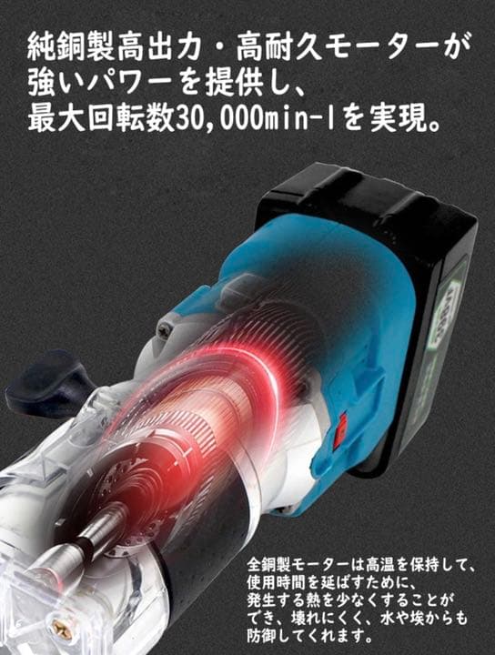 充電式 トリマ 18V 電動 トリマー マキタ18V 純正/互換バッテリー対応