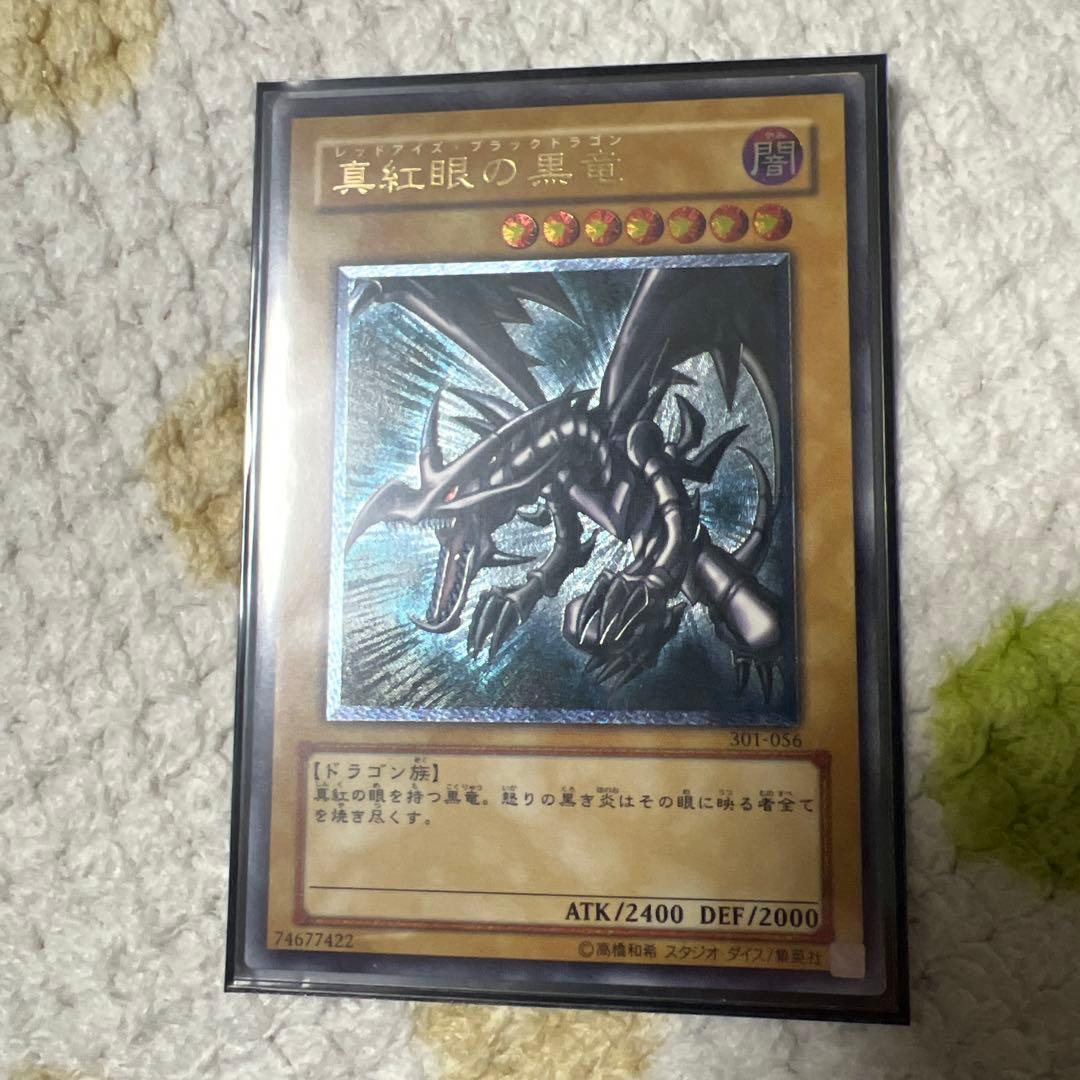 真紅眼の黒竜(レッドアイズ・ブラックドラゴン)(親知らず)レリーフ