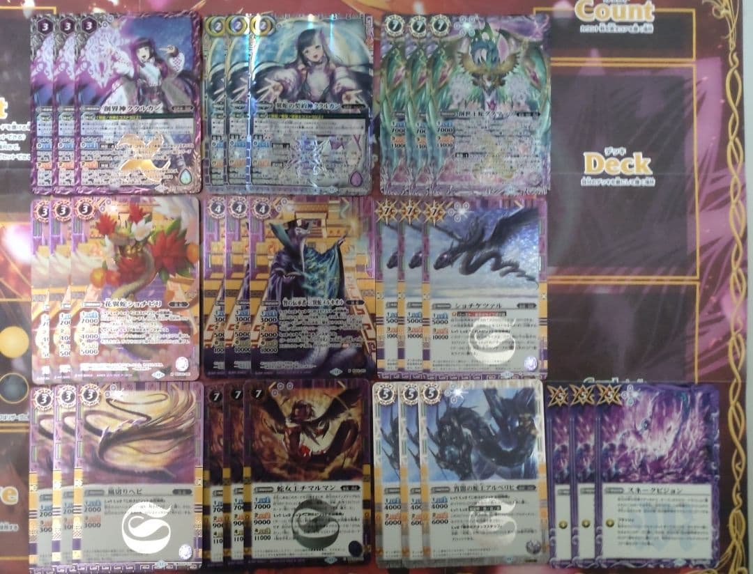 バトスピ　AGE OF AVENGERS 妖蛇　全種　b