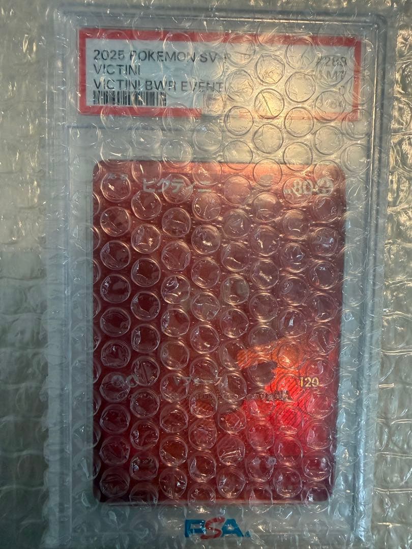 Victini BWRイベント賞　PSA10