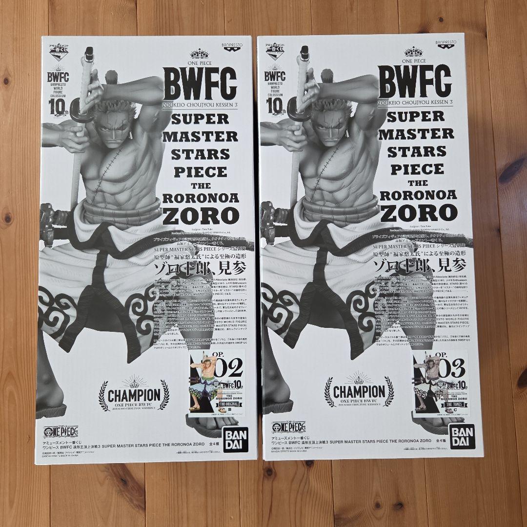 アミューズメント一番くじ　SMSP ゾロ　B賞　C賞　セット