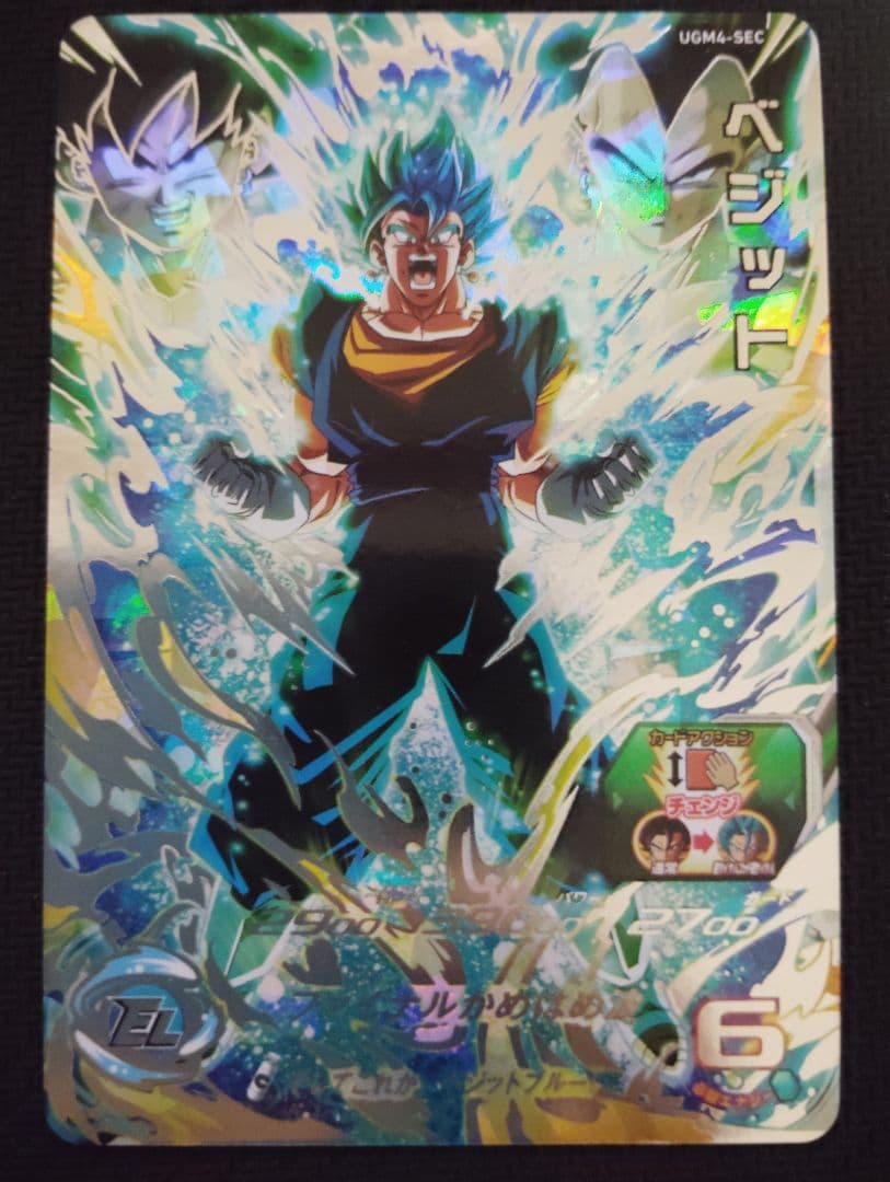 ugm4-sec ベジットブルー