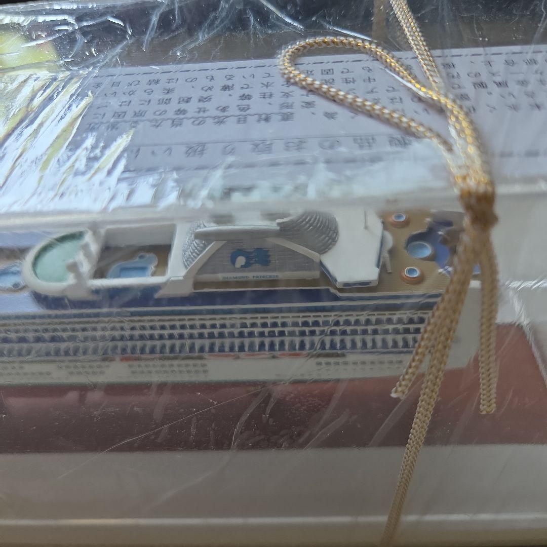 ダイヤモンドプリンセスとはまなすセット マリンちゃん専用