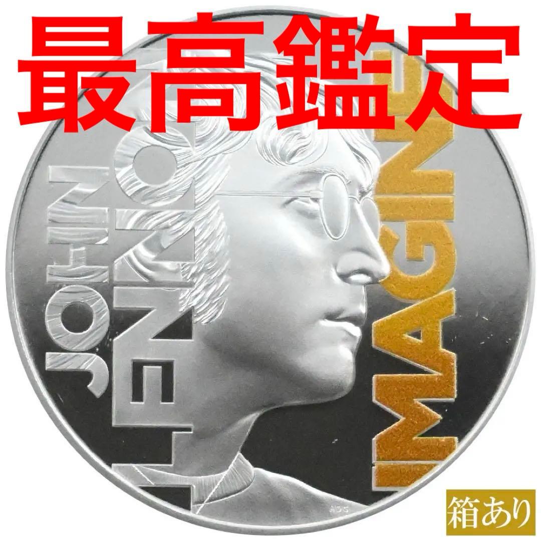 ★大幅お値下げ‼️最終価格‼️2025 ジョン・レノン 生誕85周年記念 最高鑑定