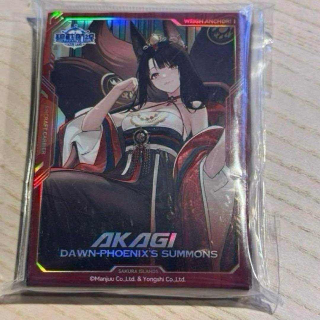 アズールレーンカードゲーム 通販カードスリーブ 赤城×20パックセット