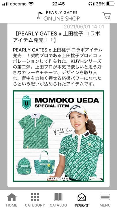 【完売品】パーリーゲイツ　上田桃子　コラボトートバッグ