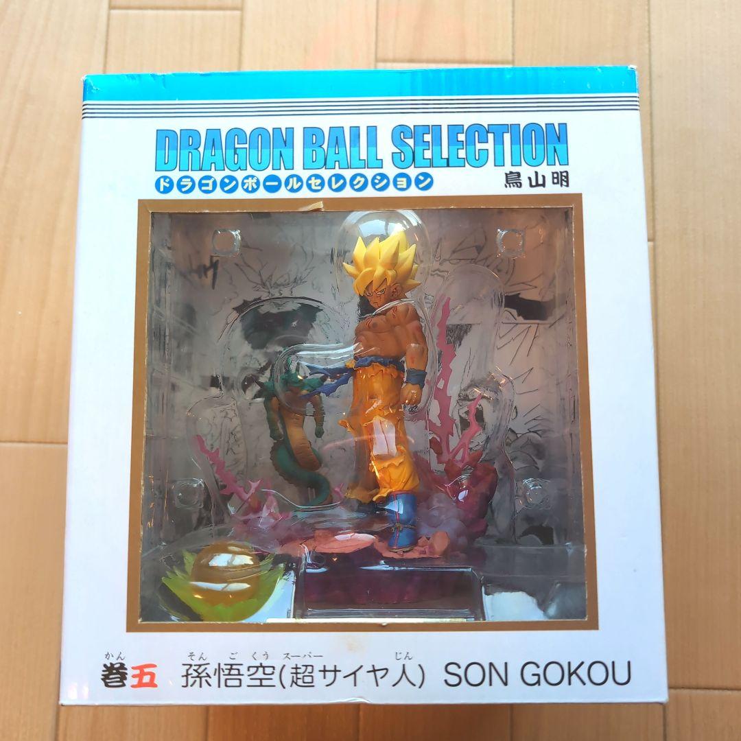 DRAGON BALL ドラゴンボールセレクション 巻五 孫悟空(超サイヤ人)