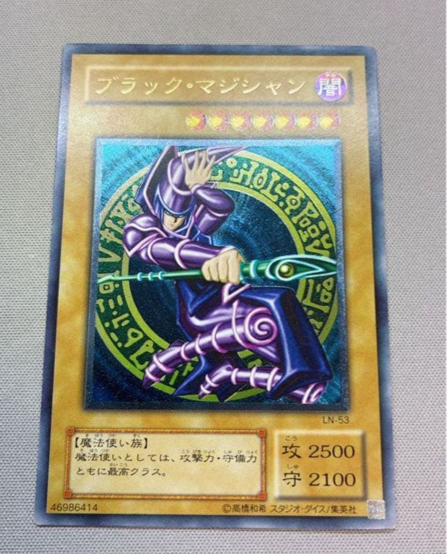 木*水様 (美品)青眼の白龍ブルーアイズ　ブラックマジシャンレリーフ2枚