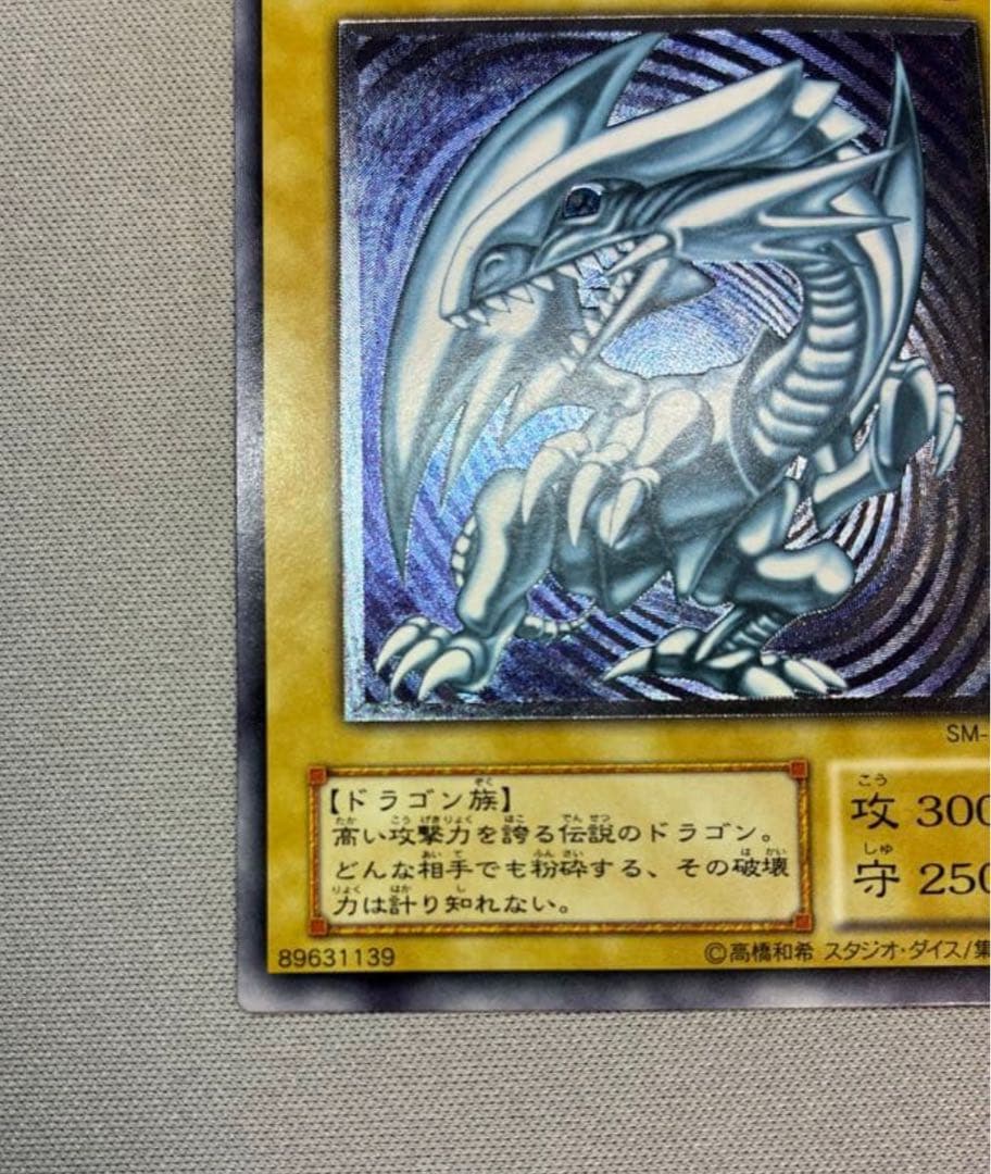 木*水様 (美品)青眼の白龍ブルーアイズ　ブラックマジシャンレリーフ2枚