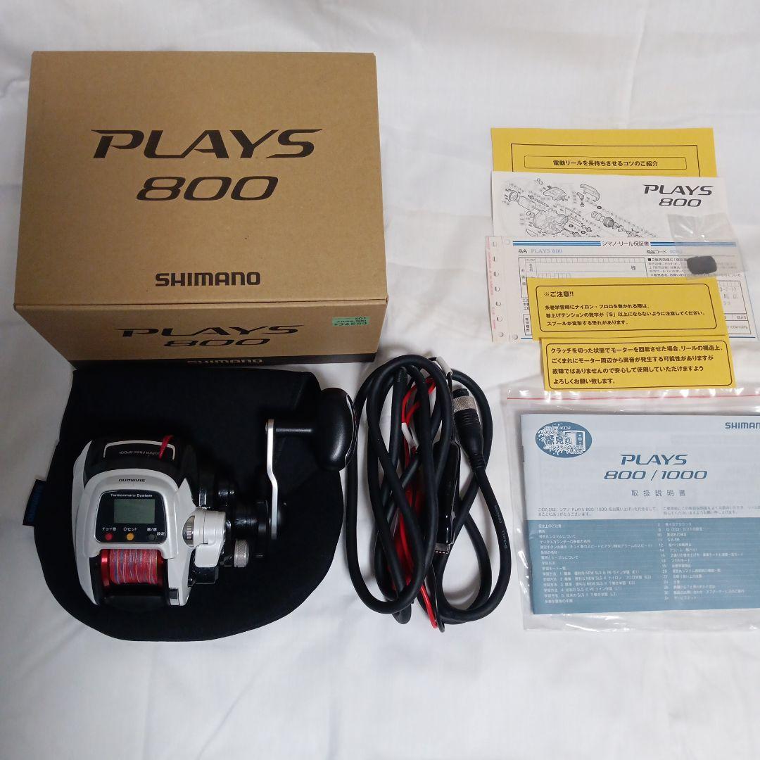 【美品】SHIMANOシマノ電動リール　PLAYS800