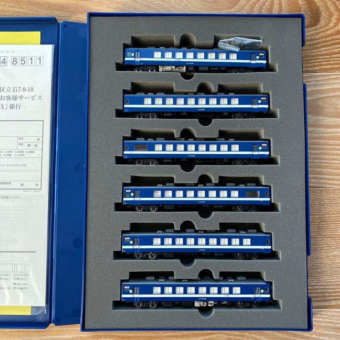 【TOMIX】 JR 12系お座敷客車(くつろぎ・旧塗装)セット