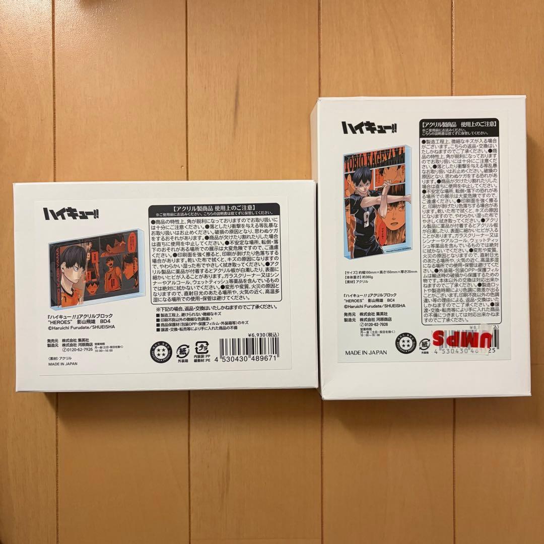 ハイキュー!! アクリルブロック 影山飛雄