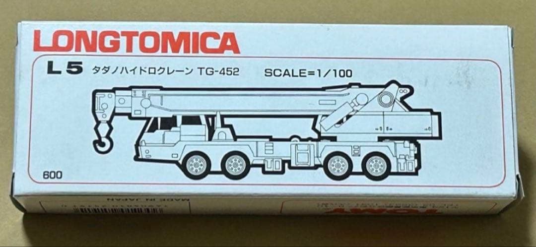 ロングトミカ L5 多田野 ハイドロクレーン TG-452