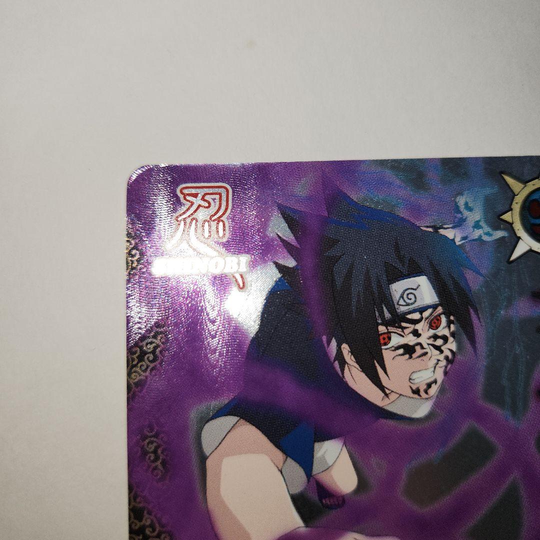 【爆レア】NARUTO うちはサスケ 呪いの千鳥 データカード カード ナルト