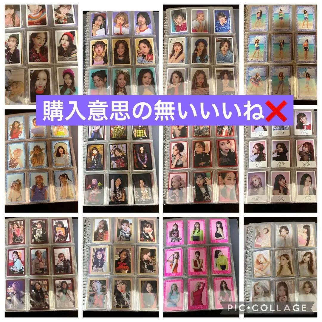 TWICE まとめ売り サナ サブリー MISAMO