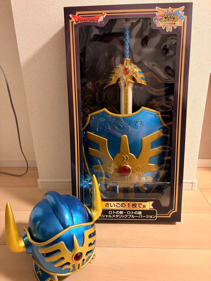 ドラゴンクエスト ふくびき所スペシャル ロトの剣 ロトの盾 ロトの兜 まとめ売り