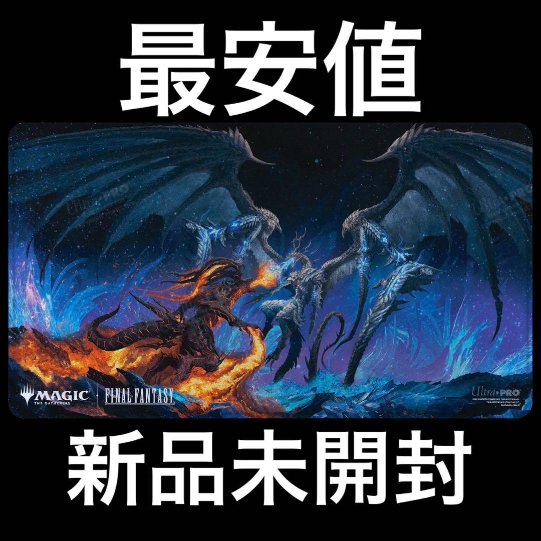 最安値 MTG×FF 新品未開封　ホロフォイルプレイマット(バハムート)