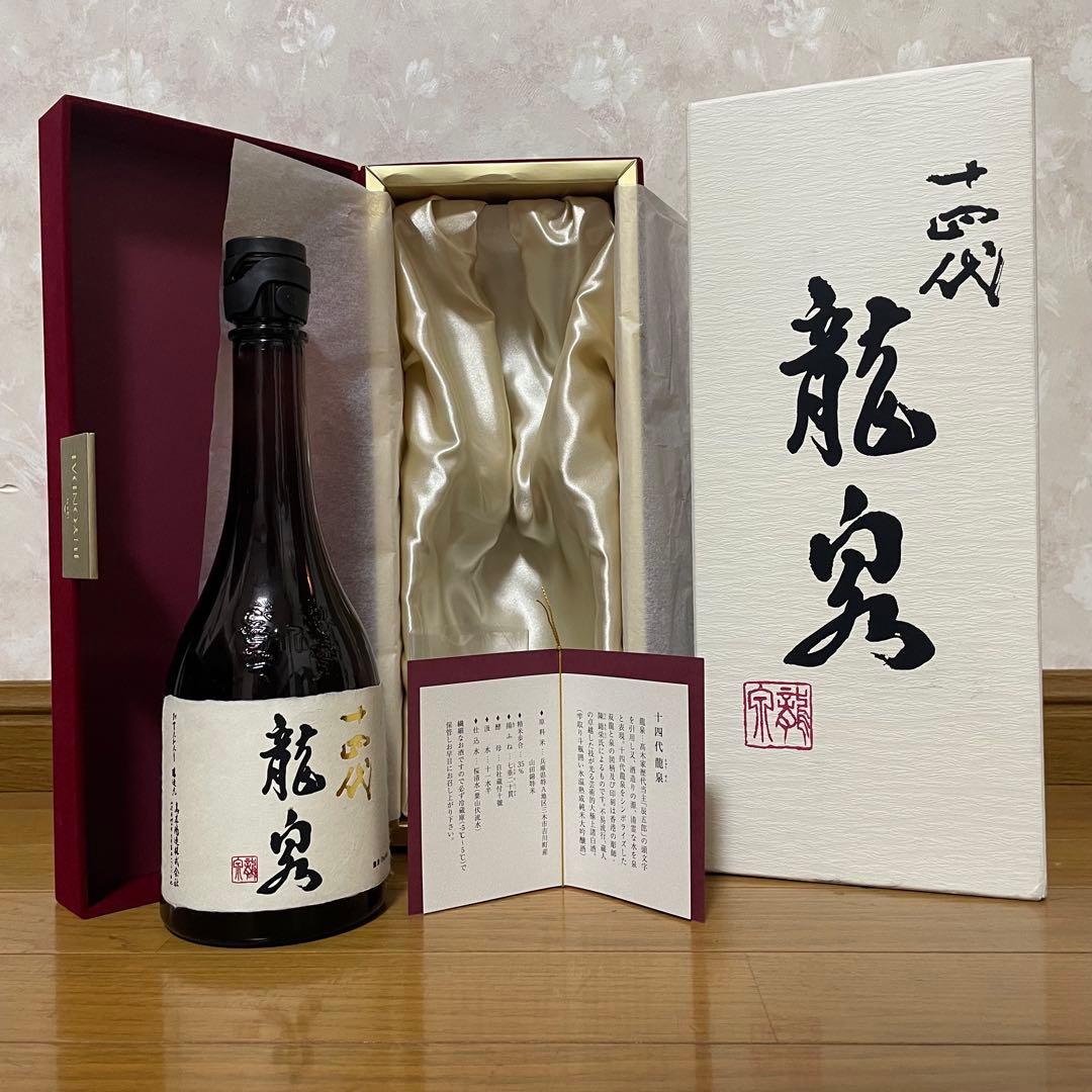 十四代 龍泉 720ml 2024年 【空瓶】化粧付き