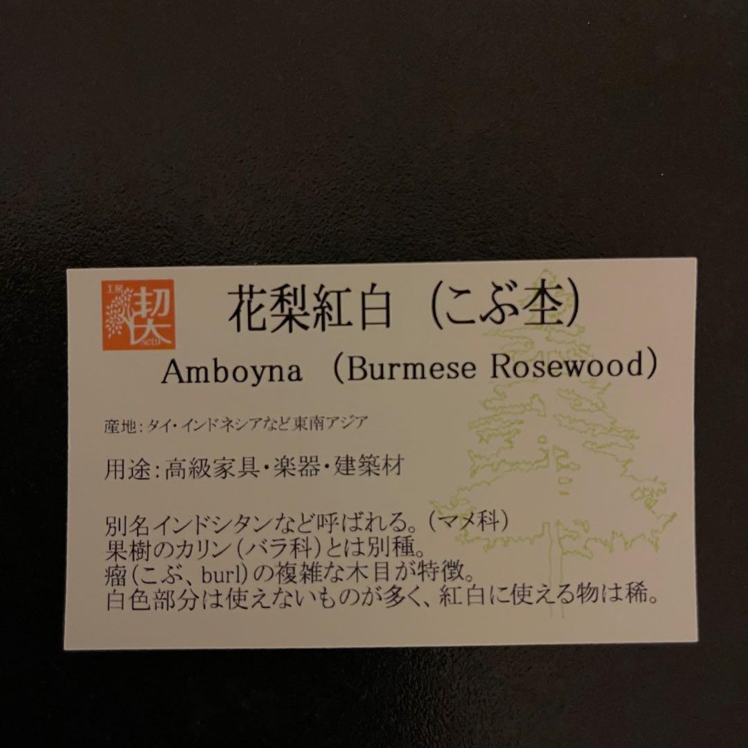 【工房 楔】花梨紅白 シャープペンシル3本セット