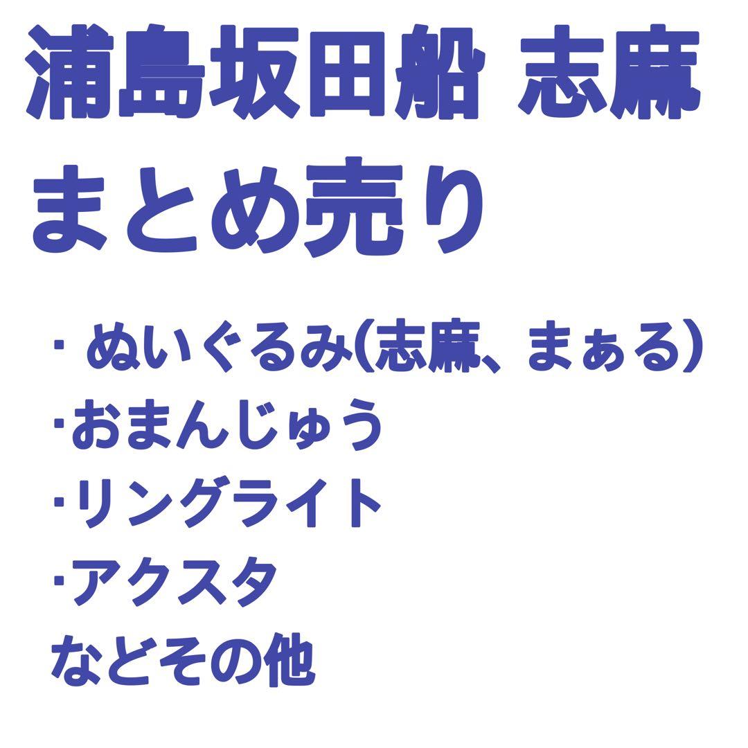 志麻 浦島坂田船 センラ あほの坂田 まぁる うらたぬき