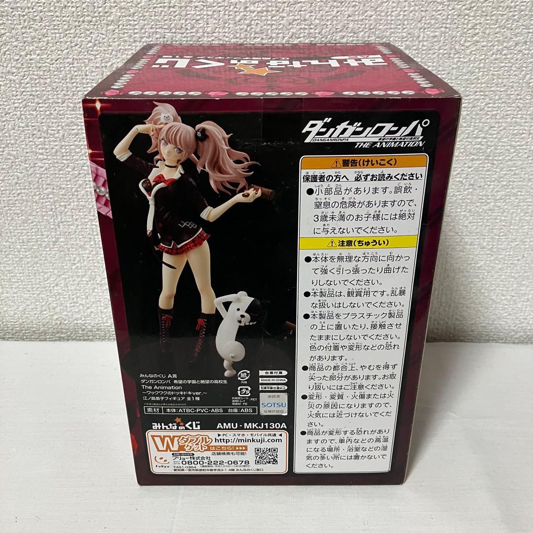 【新品未開封】江ノ島盾子 A賞 みんなのくじ