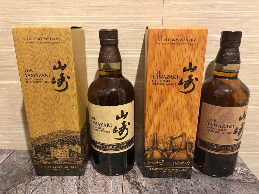 山崎リミテッドエディション 2021・2022 2本セット