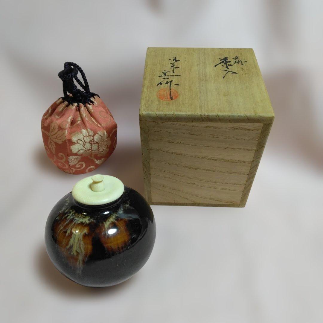 桶谷定一作　文琳茶入　 牡丹唐草仕覆付き