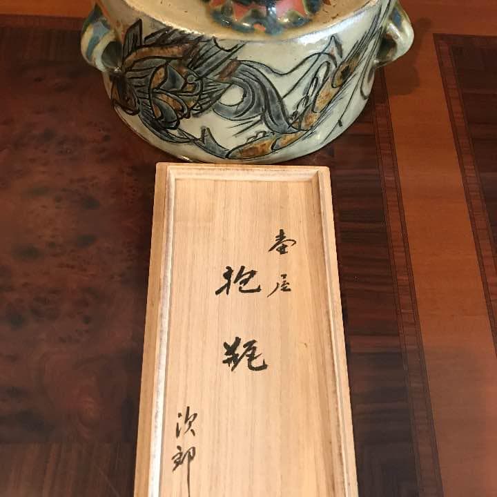 人間国宝　金城次郎  抱瓶（ダチビン）